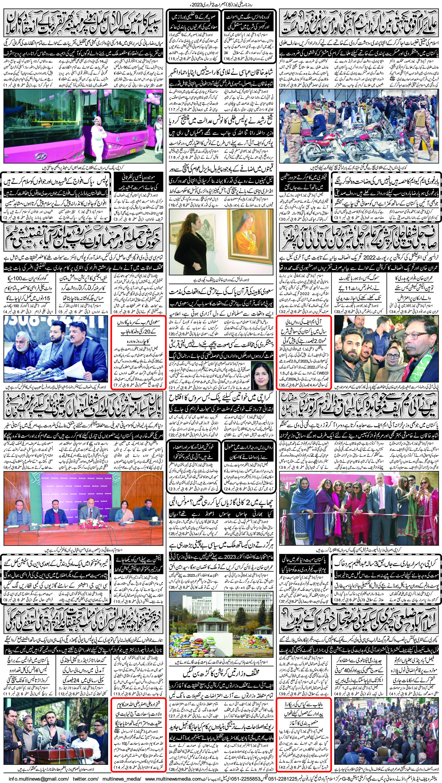 news page